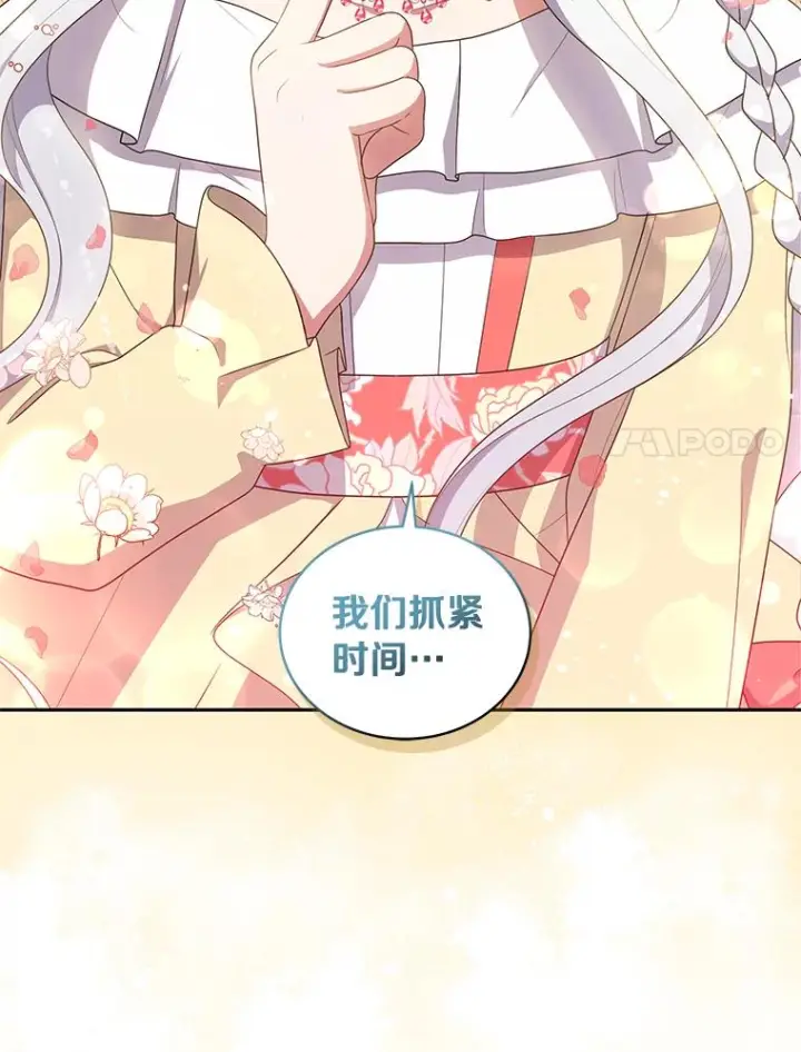 漫画《恶棍的宝贝女儿》55.重逢第84张图