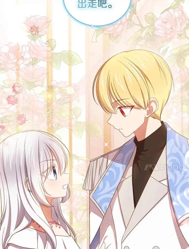 漫画《恶棍的宝贝女儿》55.重逢第87张图