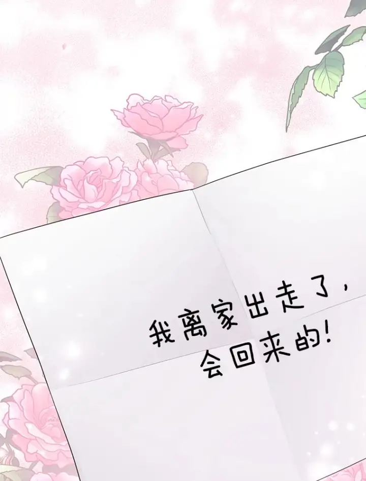 漫画《恶棍的宝贝女儿》55.重逢第92张图