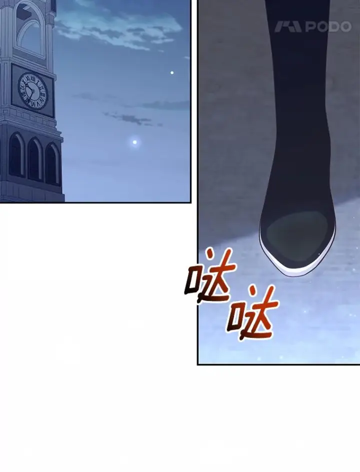 漫画《恶棍的宝贝女儿》56.离家出走第100张图