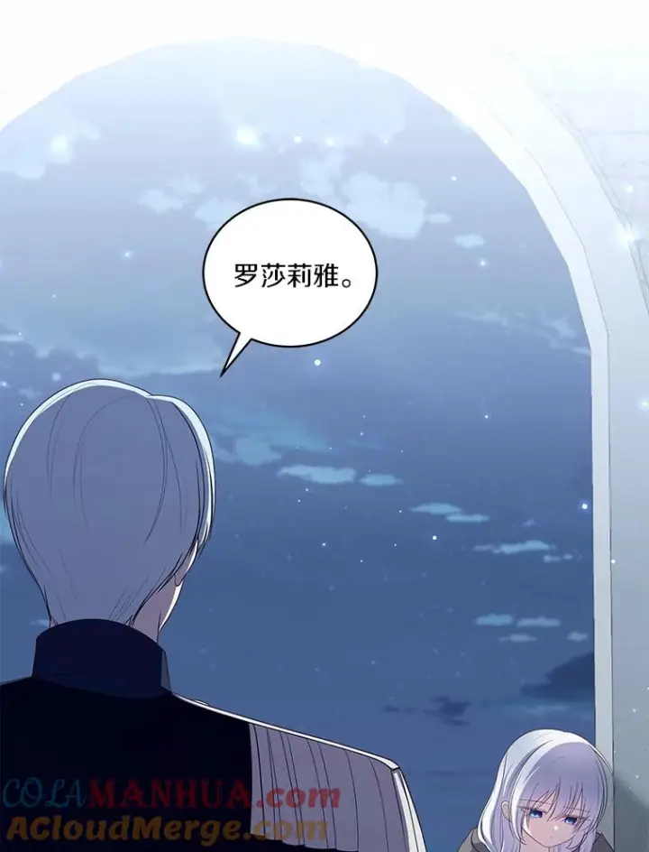 漫画《恶棍的宝贝女儿》56.离家出走第101张图