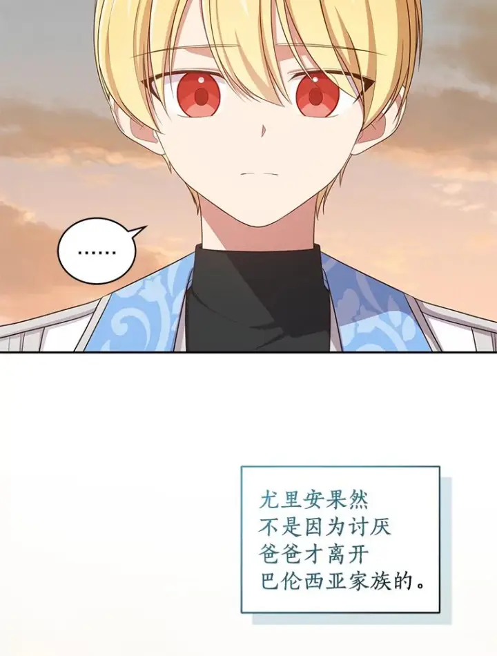 漫画《恶棍的宝贝女儿》56.离家出走第16张图