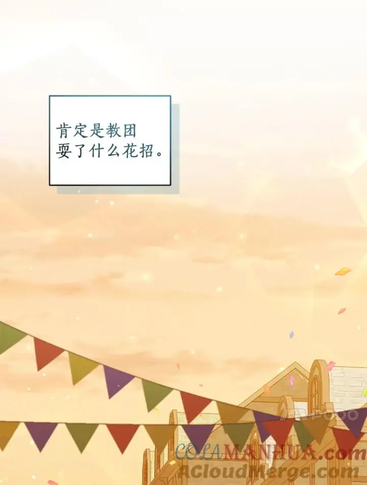 漫画《恶棍的宝贝女儿》56.离家出走第17张图