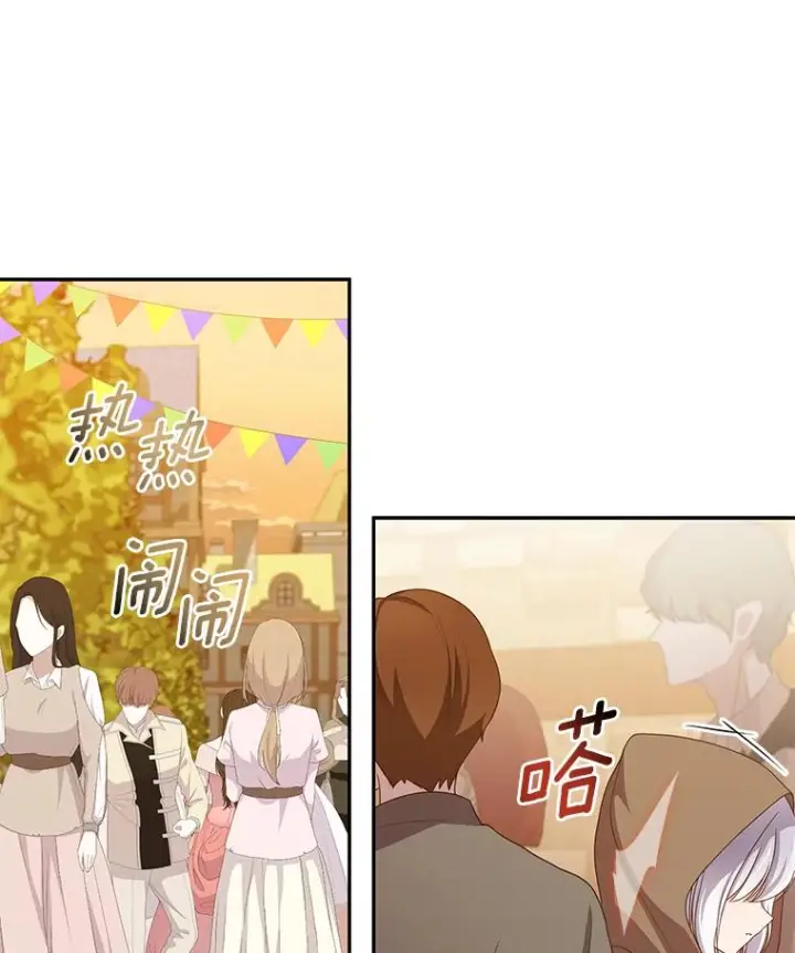 漫画《恶棍的宝贝女儿》56.离家出走第19张图
