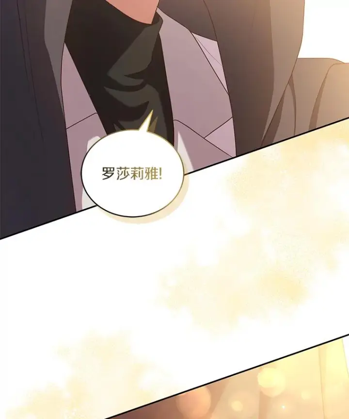 漫画《恶棍的宝贝女儿》56.离家出走第22张图