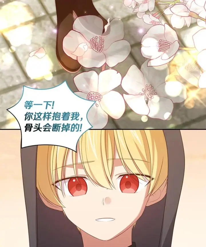 漫画《恶棍的宝贝女儿》56.离家出走第26张图