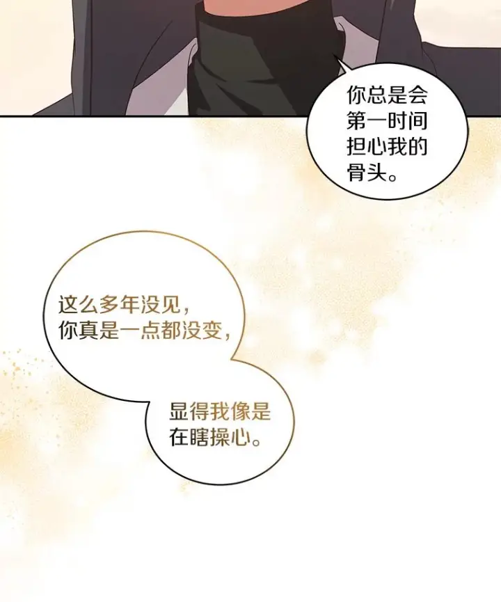 漫画《恶棍的宝贝女儿》56.离家出走第27张图