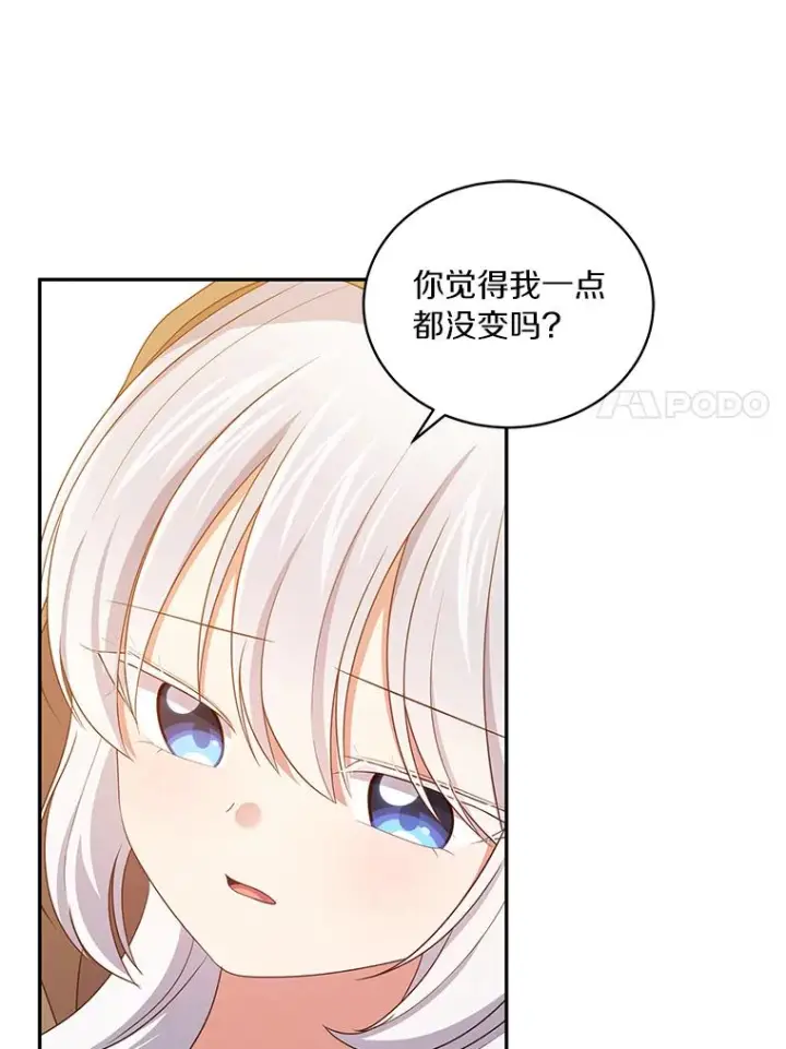 漫画《恶棍的宝贝女儿》56.离家出走第28张图