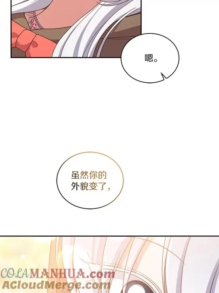 漫画《恶棍的宝贝女儿》56.离家出走第29张图
