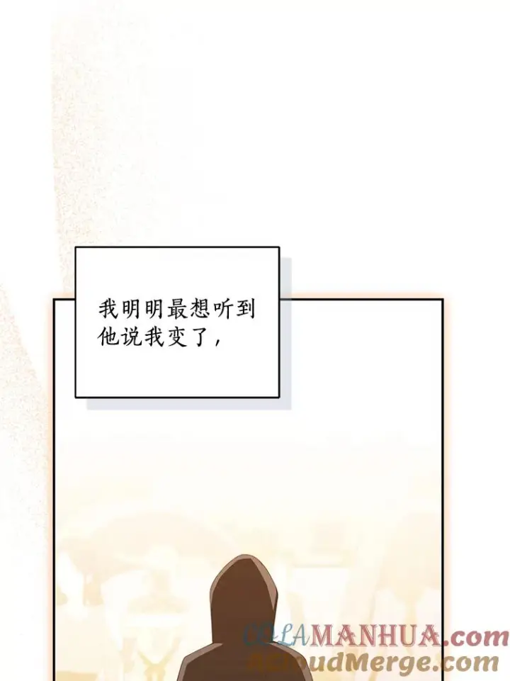 漫画《恶棍的宝贝女儿》56.离家出走第33张图