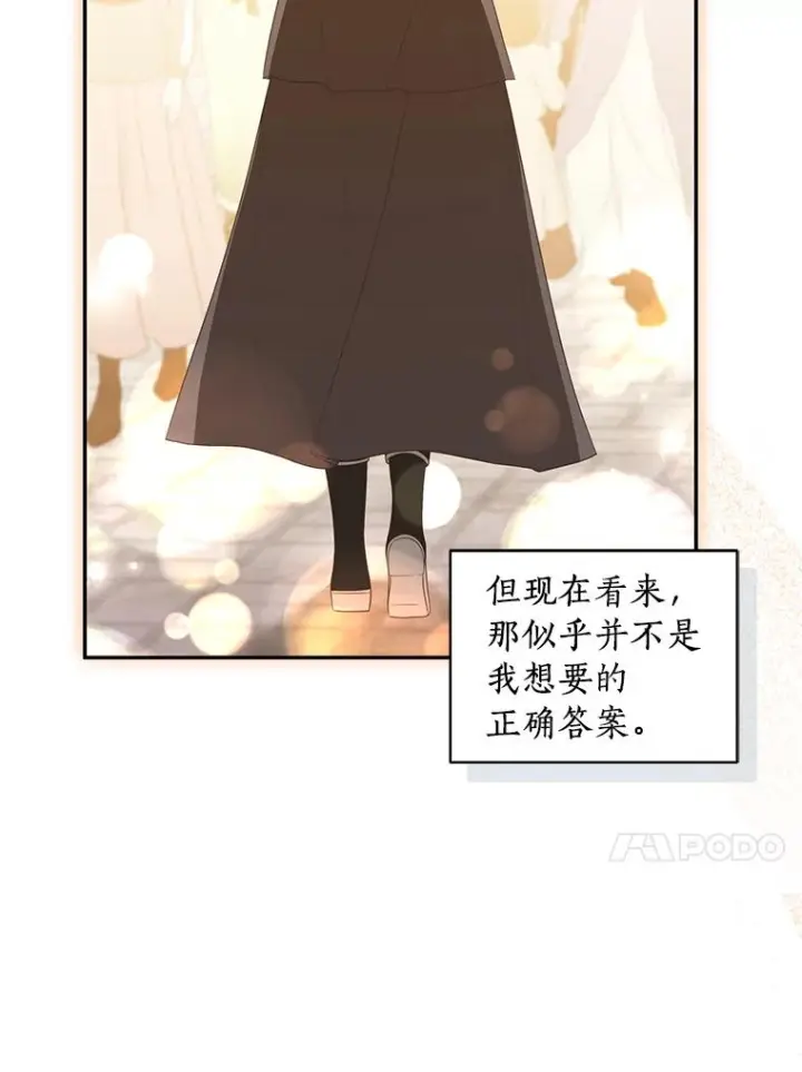 漫画《恶棍的宝贝女儿》56.离家出走第34张图