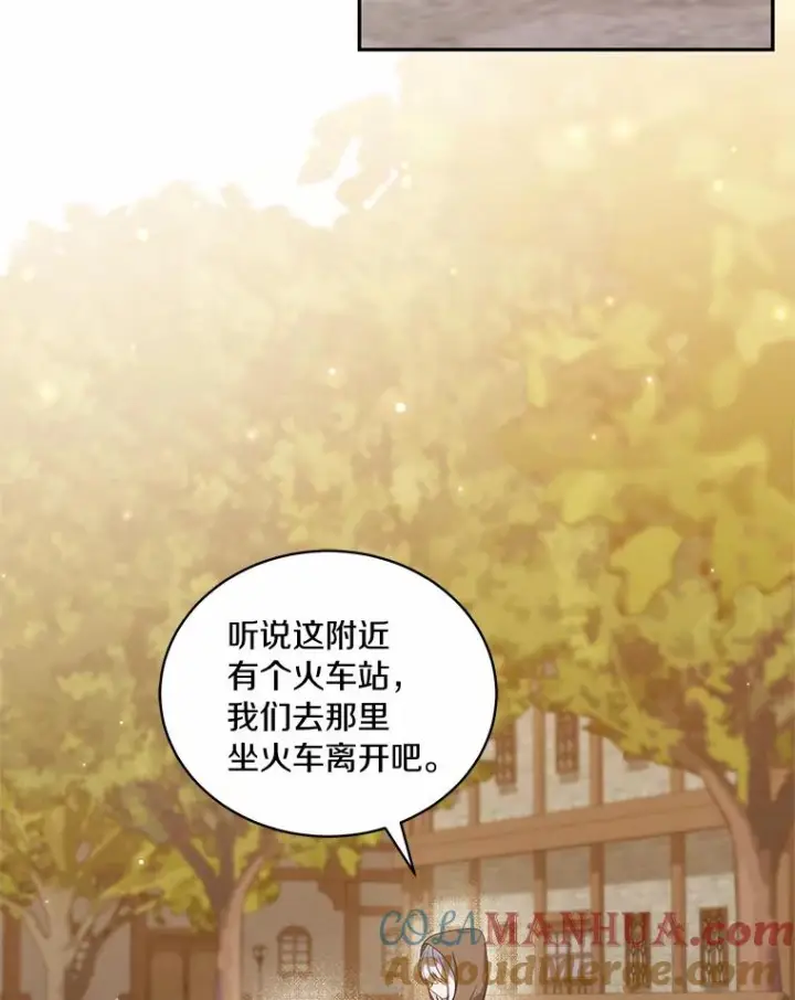 漫画《恶棍的宝贝女儿》56.离家出走第37张图