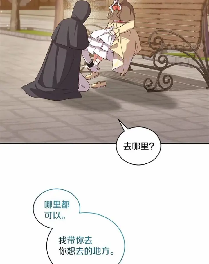 漫画《恶棍的宝贝女儿》56.离家出走第38张图