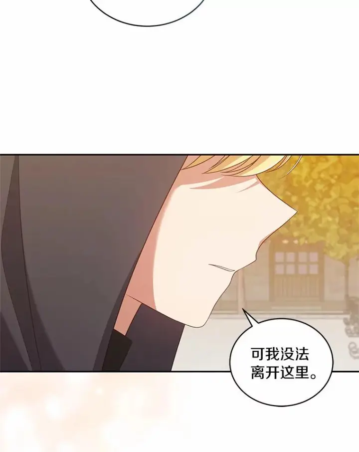 漫画《恶棍的宝贝女儿》56.离家出走第39张图