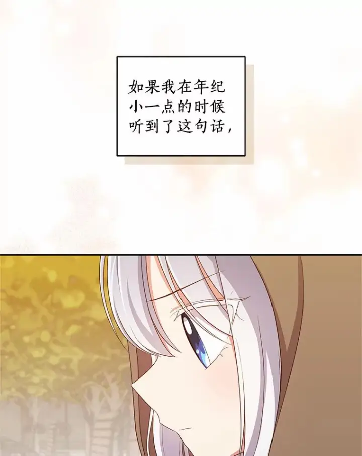 漫画《恶棍的宝贝女儿》56.离家出走第40张图