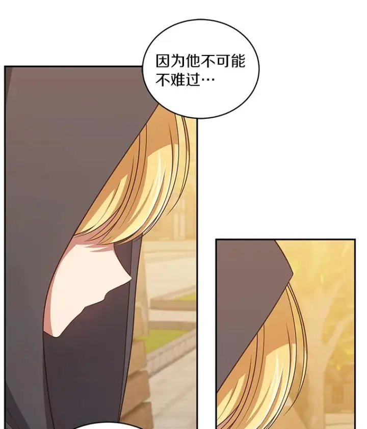 漫画《恶棍的宝贝女儿》56.离家出走第47张图