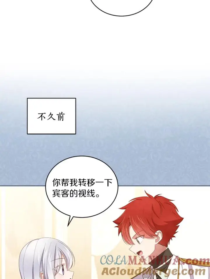 漫画《恶棍的宝贝女儿》56.离家出走第5张图