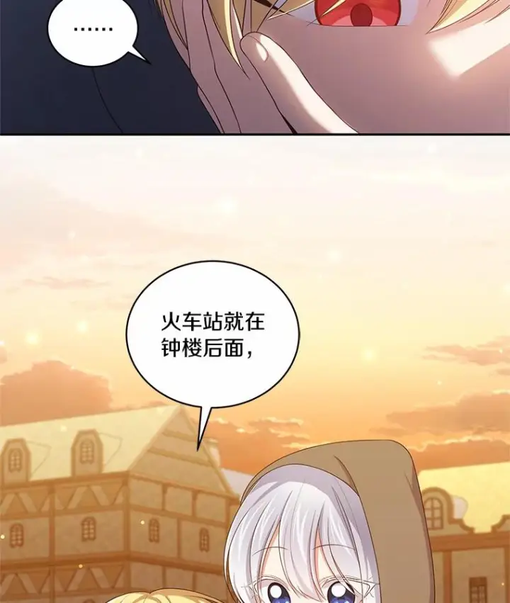 漫画《恶棍的宝贝女儿》56.离家出走第55张图