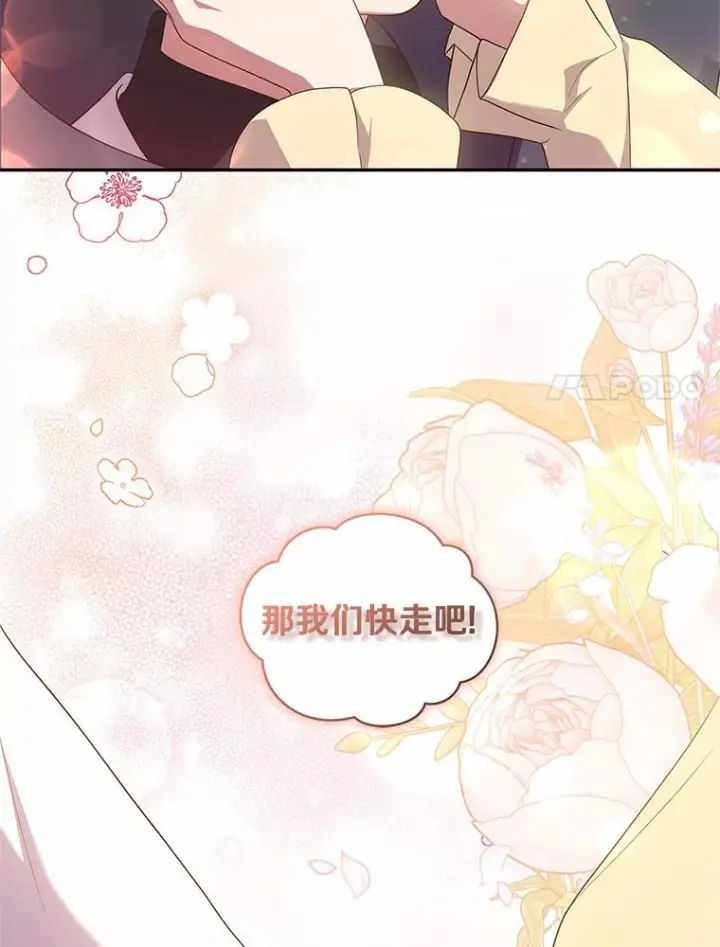 漫画《恶棍的宝贝女儿》56.离家出走第59张图