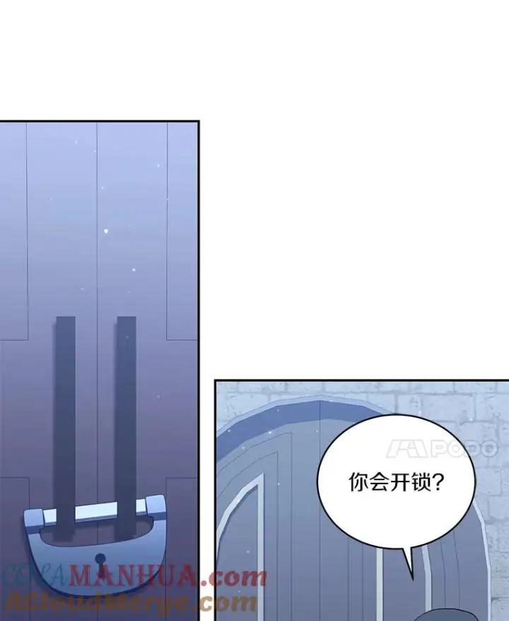 漫画《恶棍的宝贝女儿》56.离家出走第69张图
