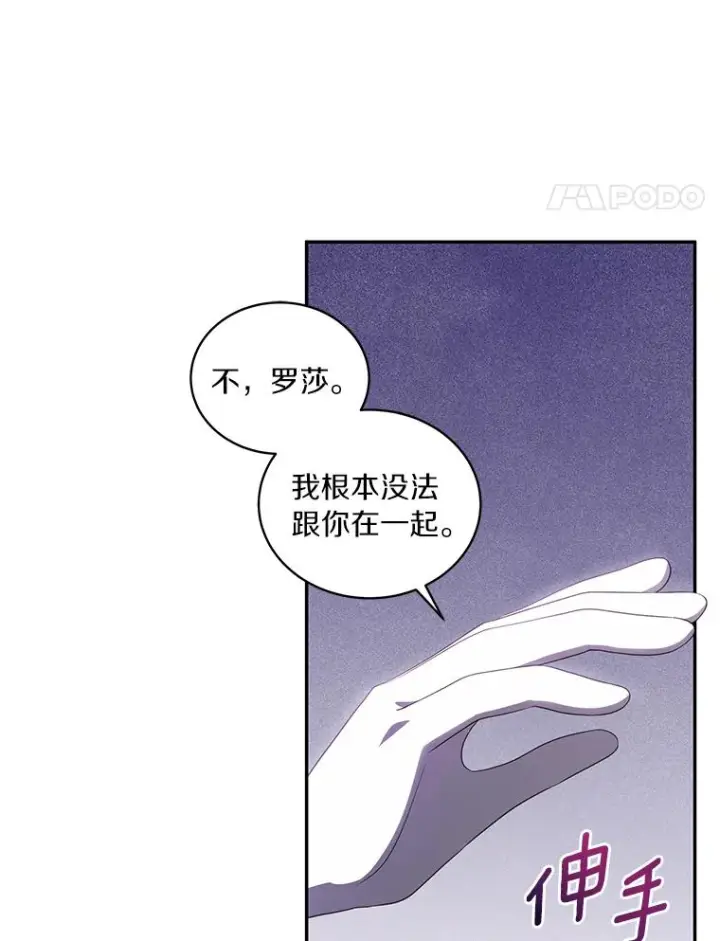 漫画《恶棍的宝贝女儿》56.离家出走第83张图