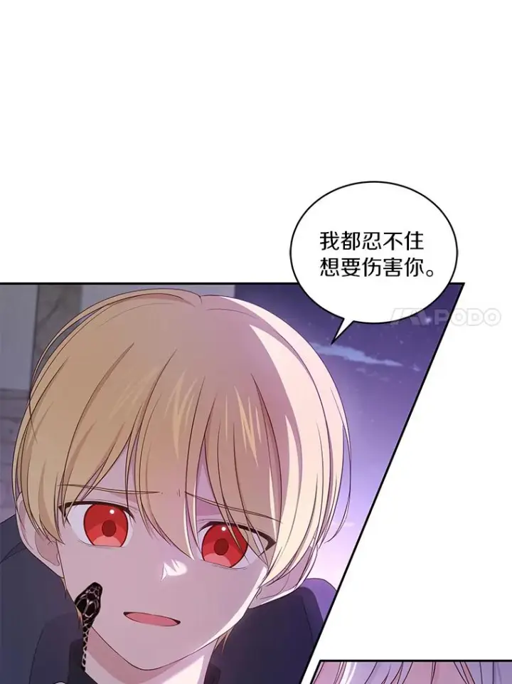 漫画《恶棍的宝贝女儿》56.离家出走第86张图