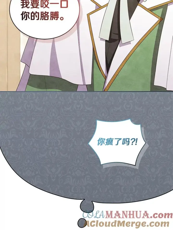 漫画《恶棍的宝贝女儿》56.离家出走第9张图