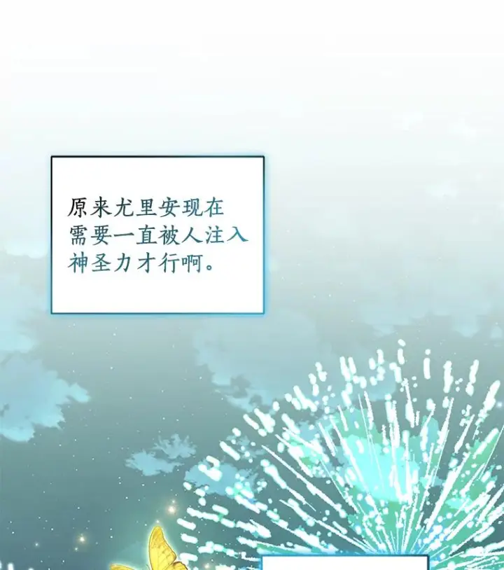 漫画《恶棍的宝贝女儿》56.离家出走第94张图