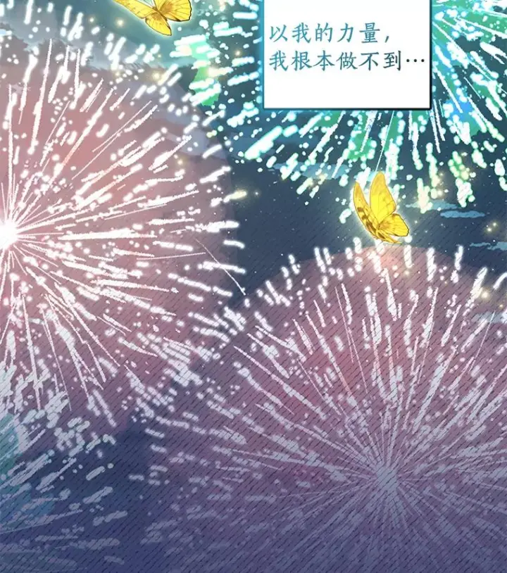 漫画《恶棍的宝贝女儿》56.离家出走第95张图