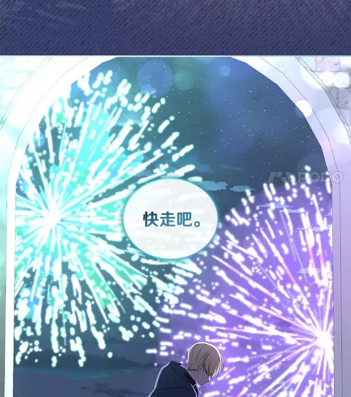 漫画《恶棍的宝贝女儿》56.离家出走第96张图