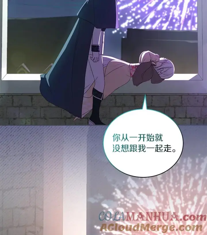 漫画《恶棍的宝贝女儿》56.离家出走第97张图