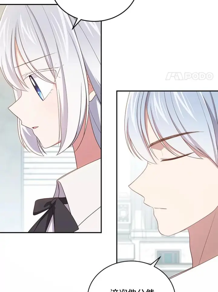 漫画《恶棍的宝贝女儿》57.验证第12张图
