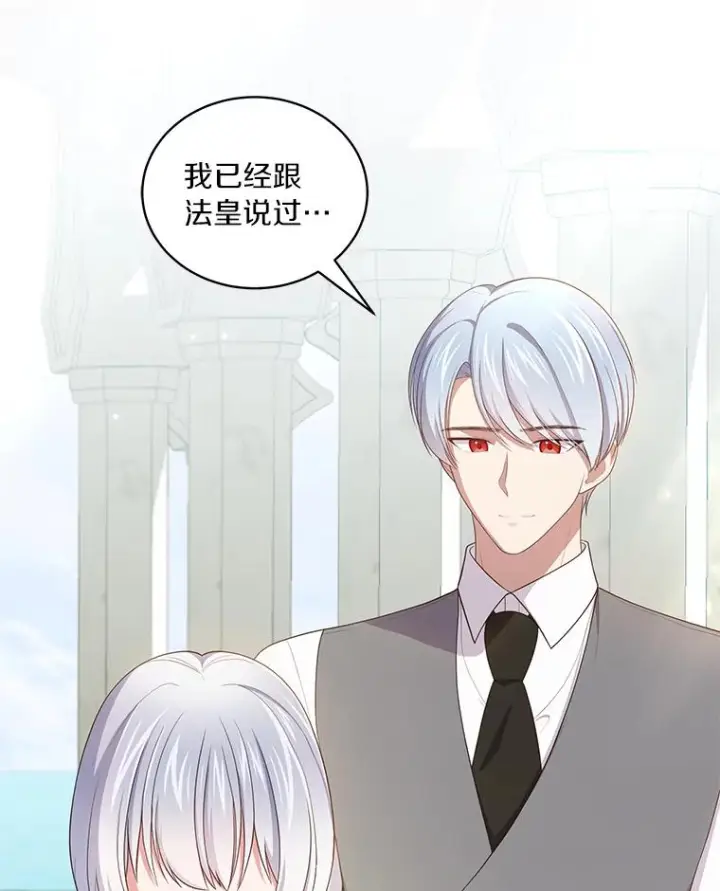 漫画《恶棍的宝贝女儿》57.验证第19张图