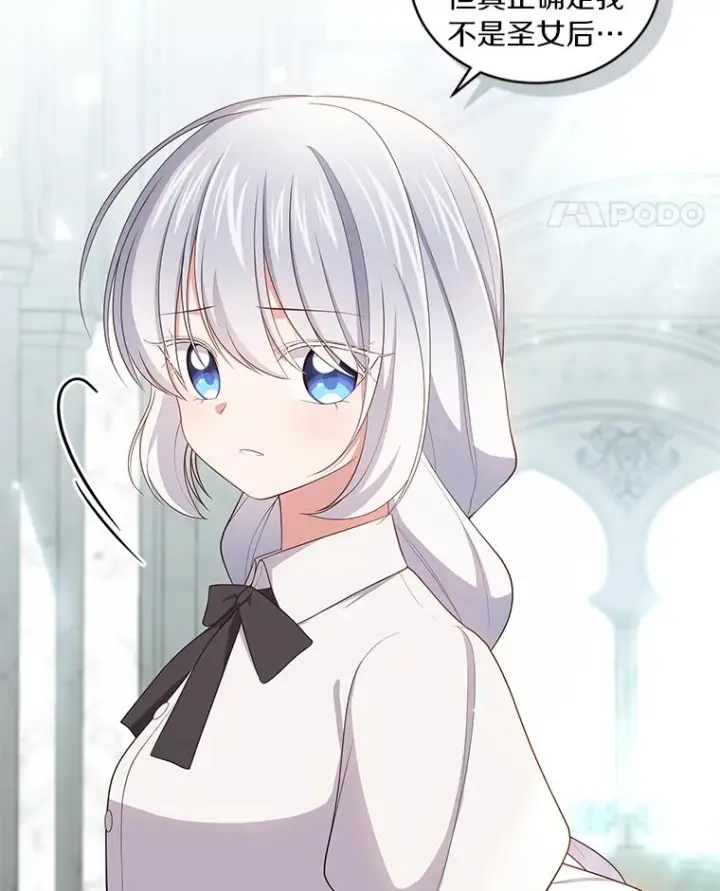 漫画《恶棍的宝贝女儿》57.验证第22张图