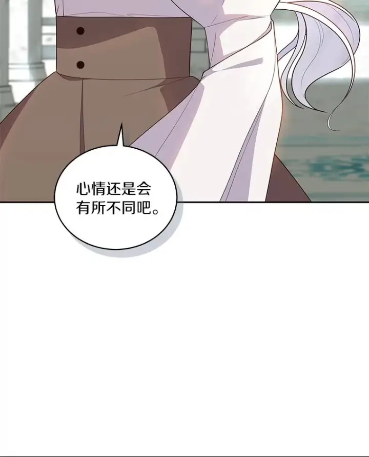 漫画《恶棍的宝贝女儿》57.验证第23张图