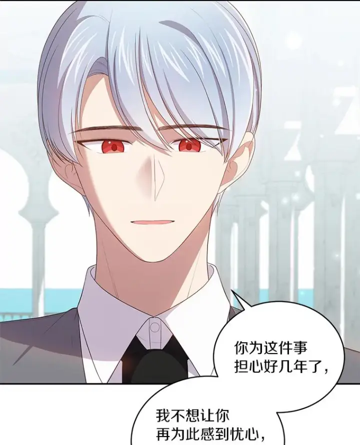 漫画《恶棍的宝贝女儿》57.验证第24张图
