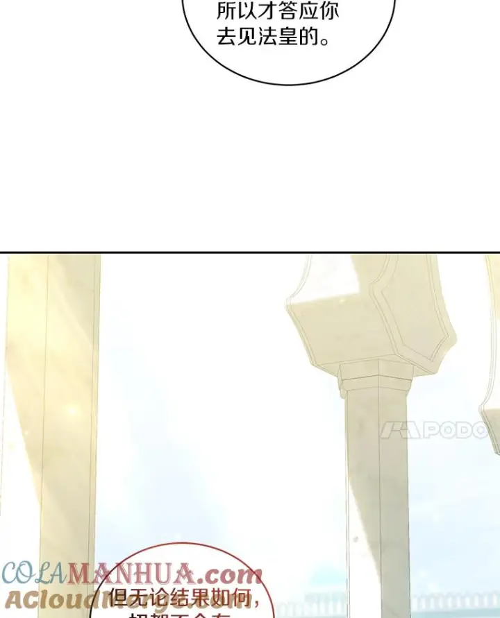 漫画《恶棍的宝贝女儿》57.验证第25张图
