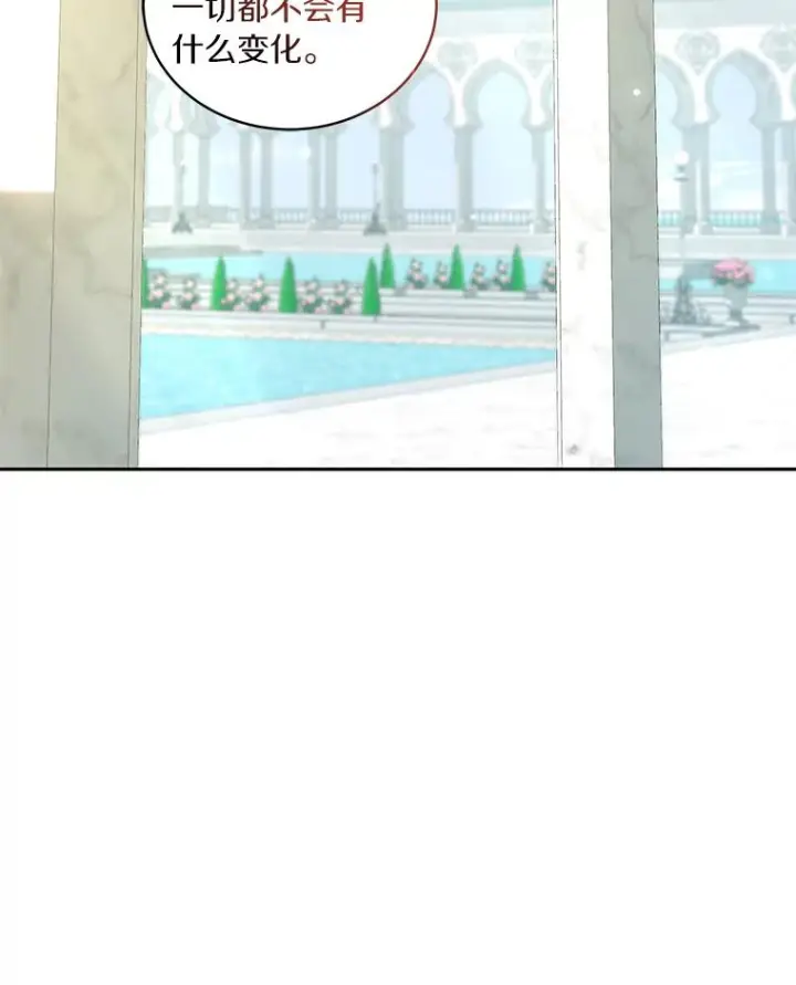 漫画《恶棍的宝贝女儿》57.验证第26张图