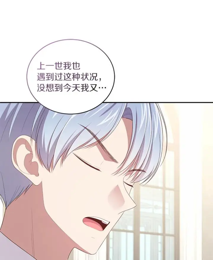 漫画《恶棍的宝贝女儿》57.验证第40张图