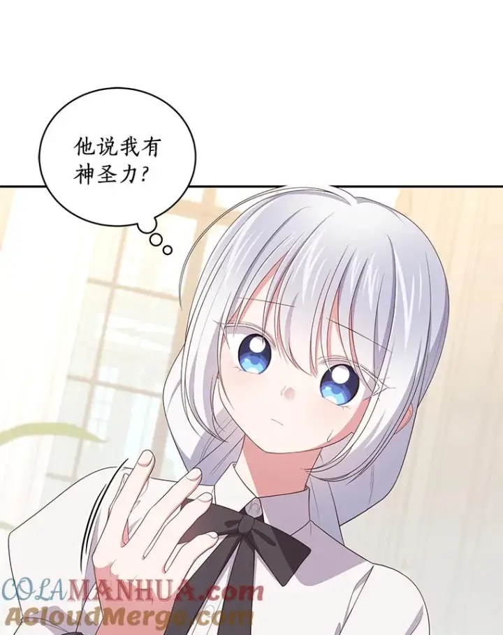 漫画《恶棍的宝贝女儿》57.验证第45张图