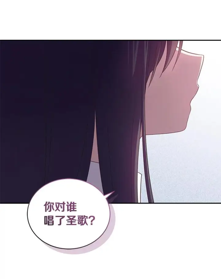 漫画《恶棍的宝贝女儿》57.验证第48张图
