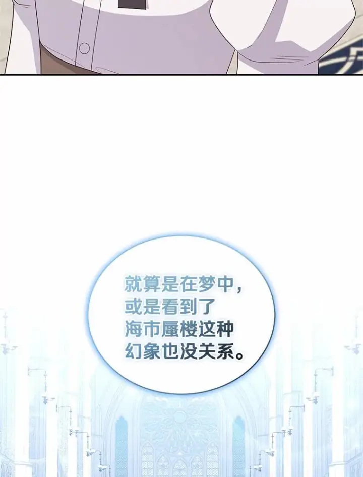 漫画《恶棍的宝贝女儿》57.验证第55张图