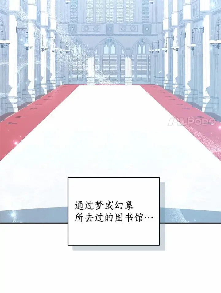 漫画《恶棍的宝贝女儿》57.验证第56张图