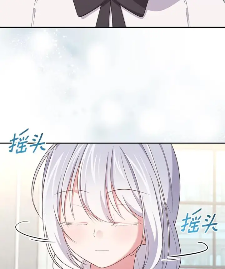 漫画《恶棍的宝贝女儿》57.验证第58张图