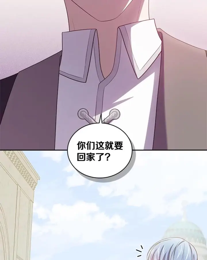 漫画《恶棍的宝贝女儿》57.验证第68张图