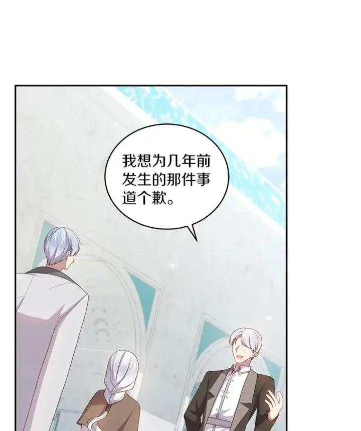 漫画《恶棍的宝贝女儿》57.验证第75张图