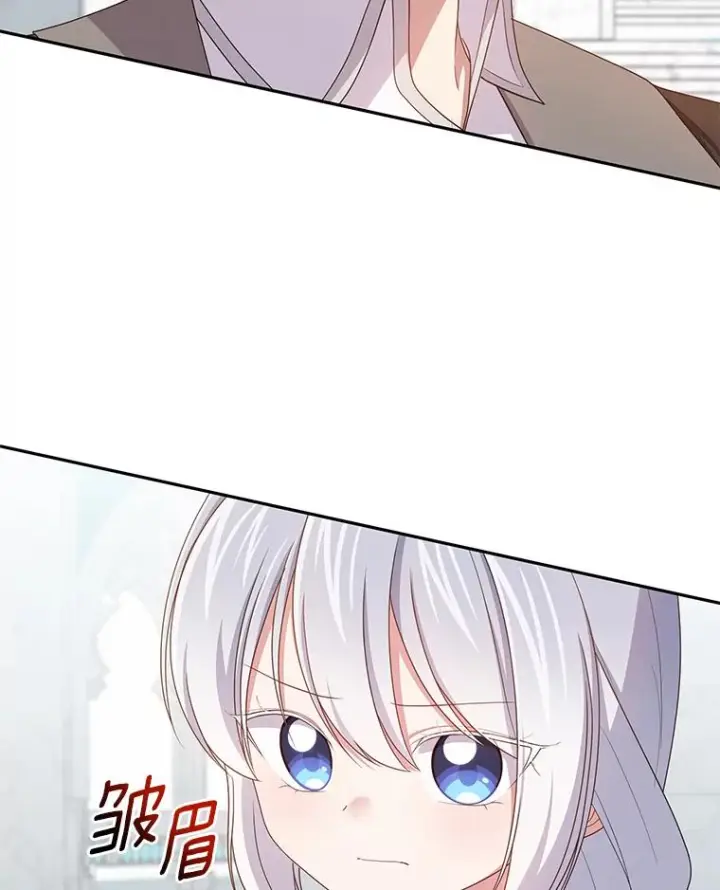 漫画《恶棍的宝贝女儿》57.验证第78张图