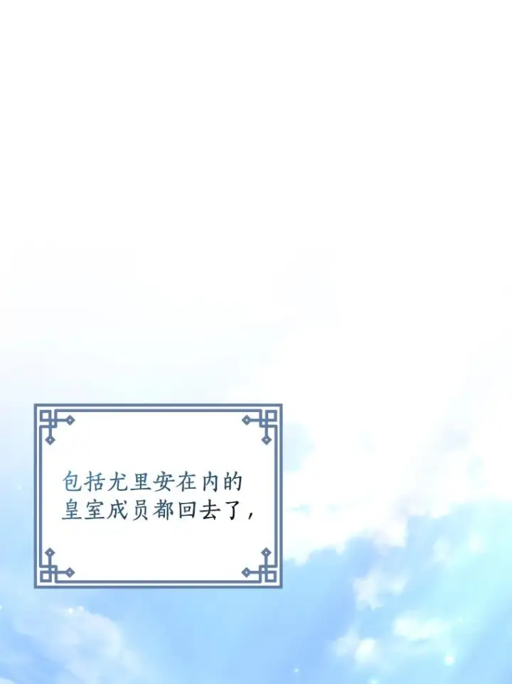 漫画《恶棍的宝贝女儿》57.验证第8张图