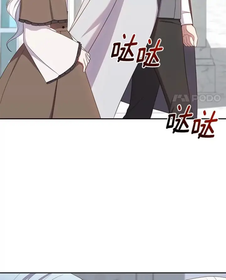 漫画《恶棍的宝贝女儿》57.验证第84张图