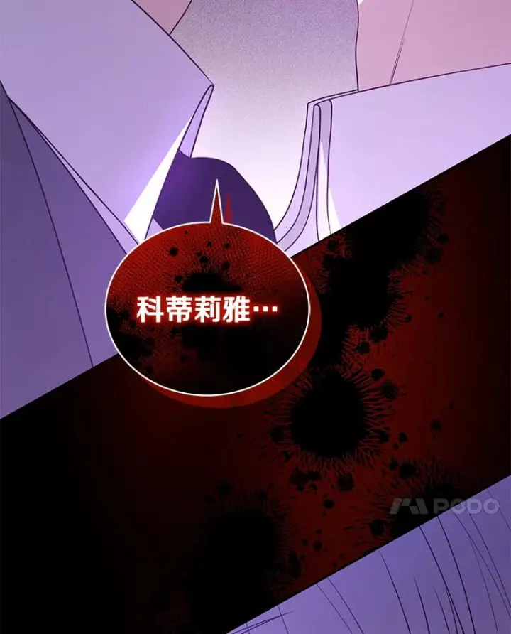 漫画《恶棍的宝贝女儿》57.验证第87张图